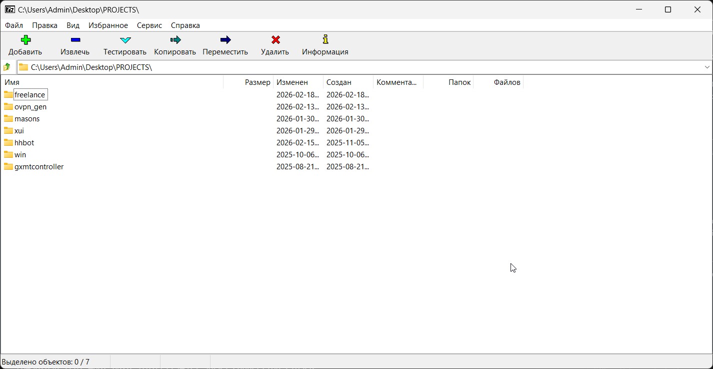 Окно 7-Zip File Manager
