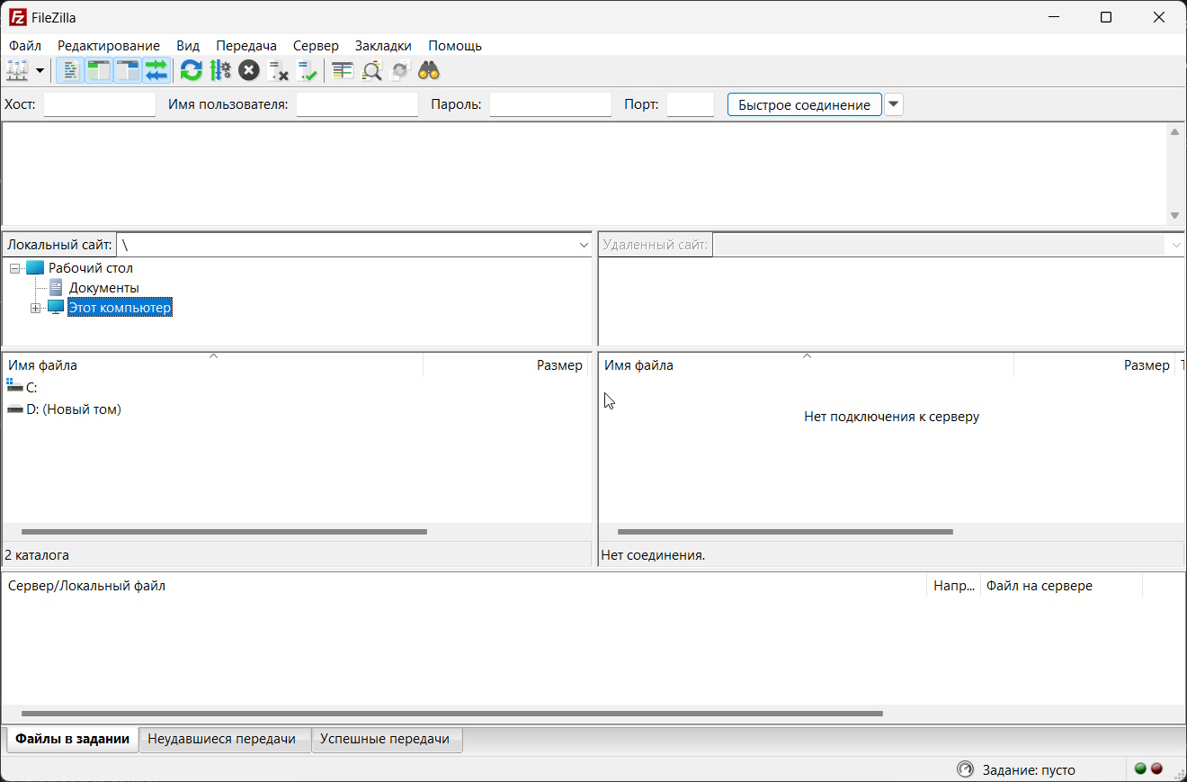 Окно FileZilla
