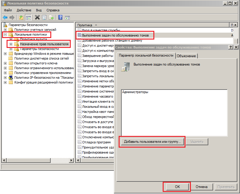 Instant File Initialization для службы SQL Server