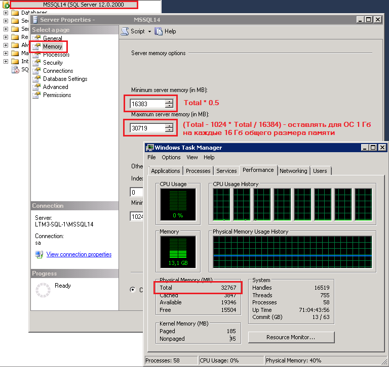 Настройка Max Server Memory в Server Properties